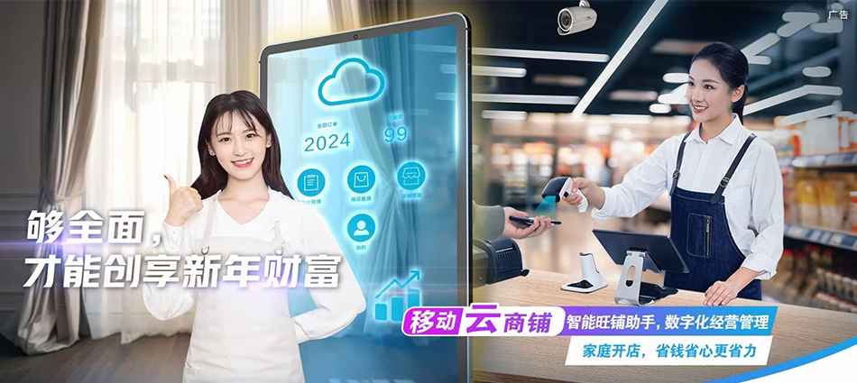 中国移动南林移动宽带