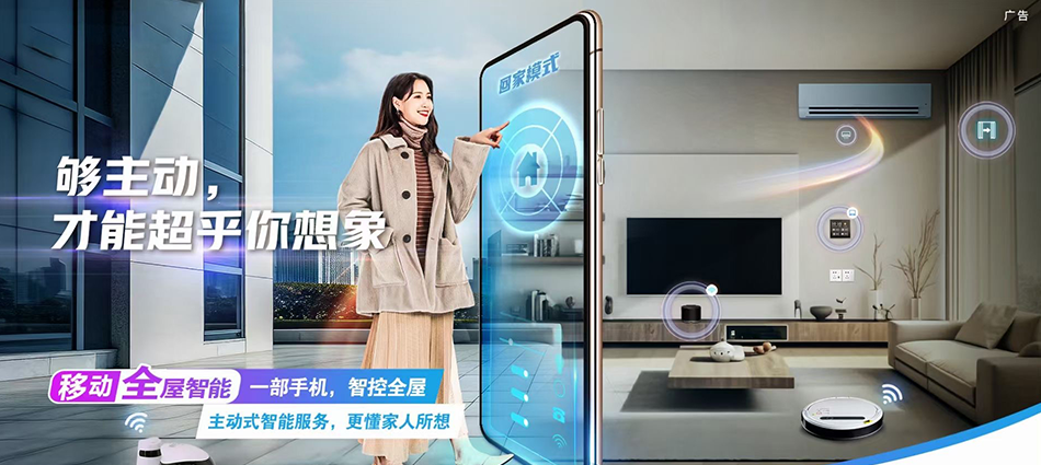 中国移动南林移动宽带