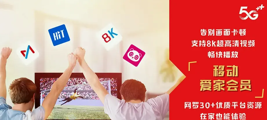 南林保亭黎族苗族自治县南林乡 移动宽带